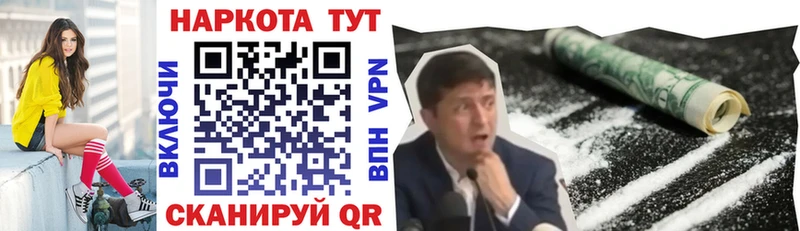 Продажа наркотиков Зуевка COCAIN  APVP  Амфетамин  МЕФ  ГАШИШ 