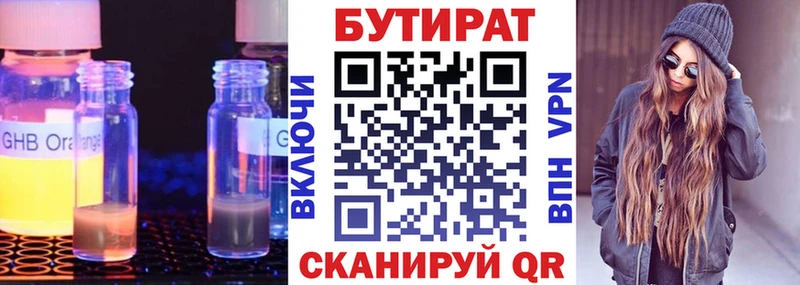 БУТИРАТ 1.4BDO МЕГА сайт Зуевка