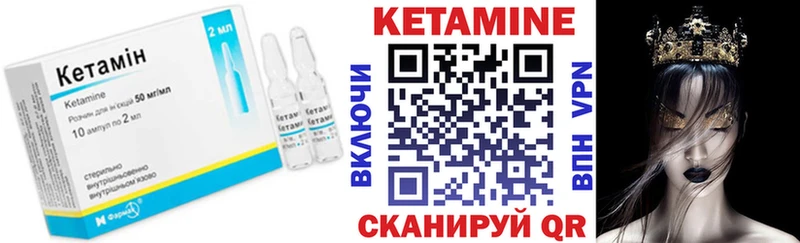 КЕТАМИН ketamine  Зуевка 