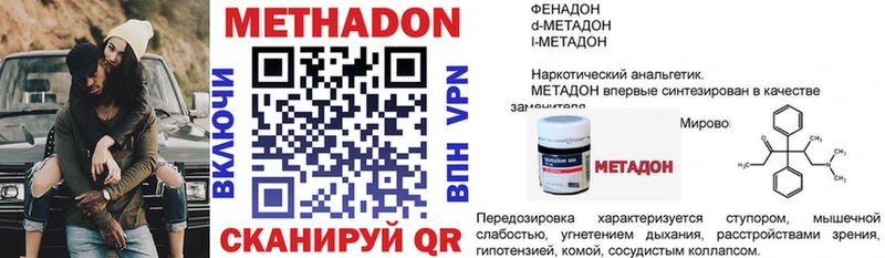 Метадон кристалл Зуевка